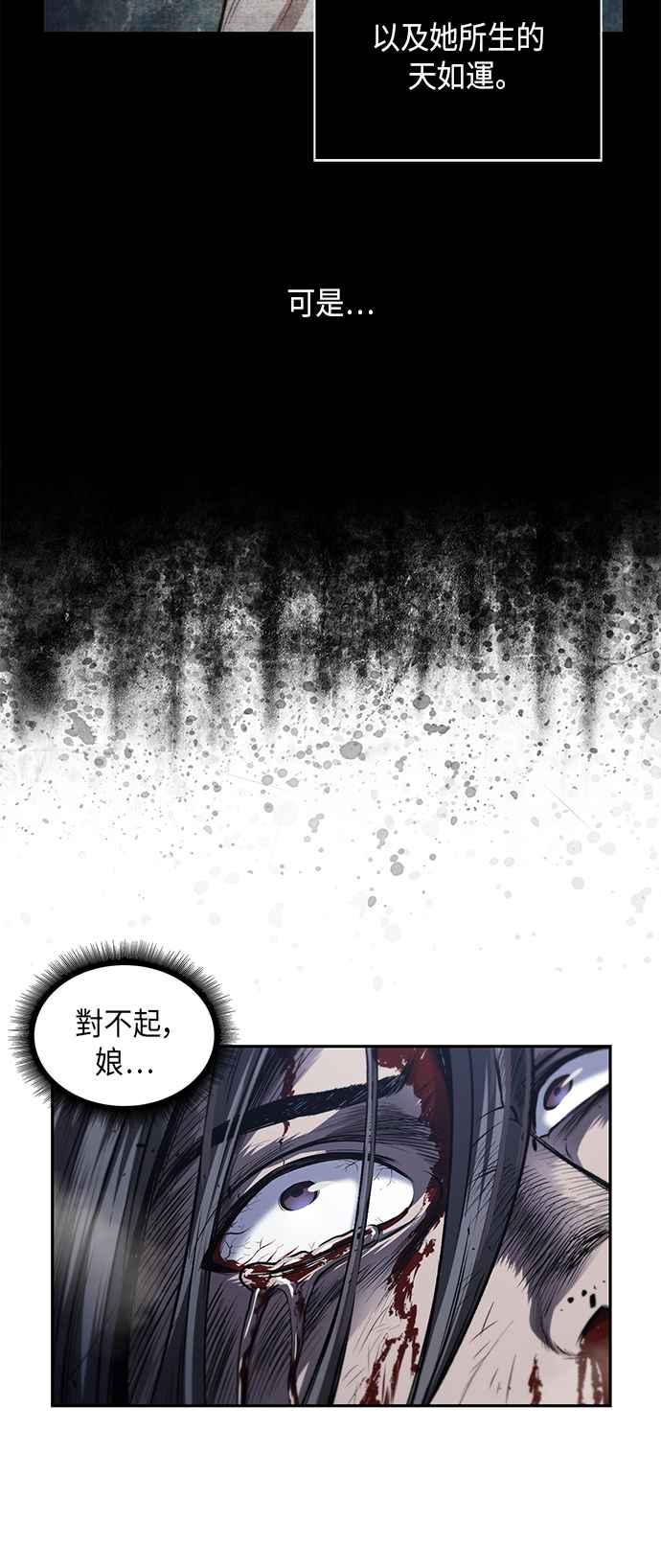 奈米魔神0042. 第16话 我要把你踩在脚底下3