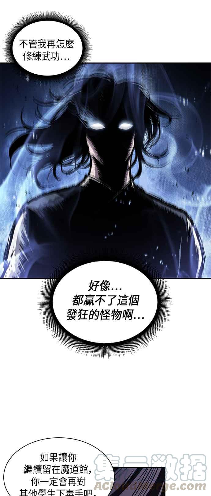 奈米魔神0042. 第16话 我要把你踩在脚底下3