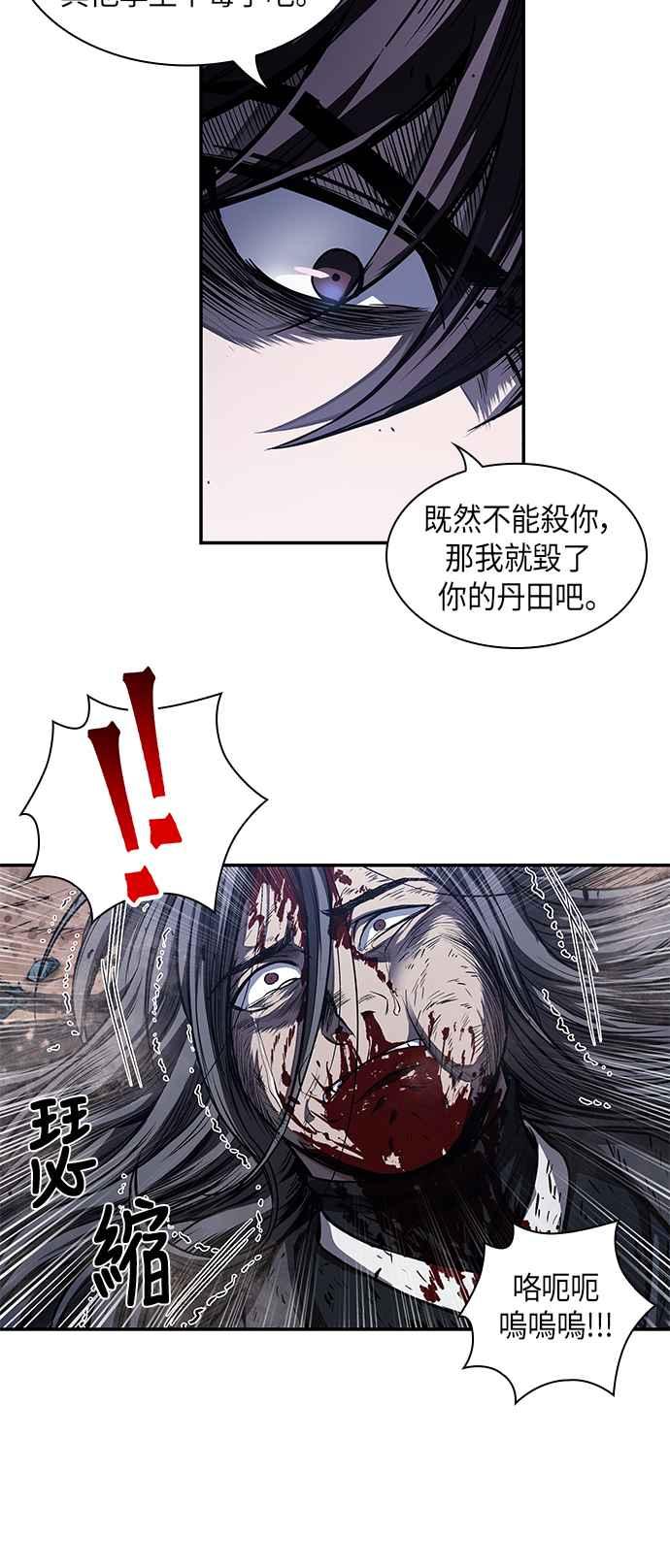 奈米魔神0042. 第16话 我要把你踩在脚底下3