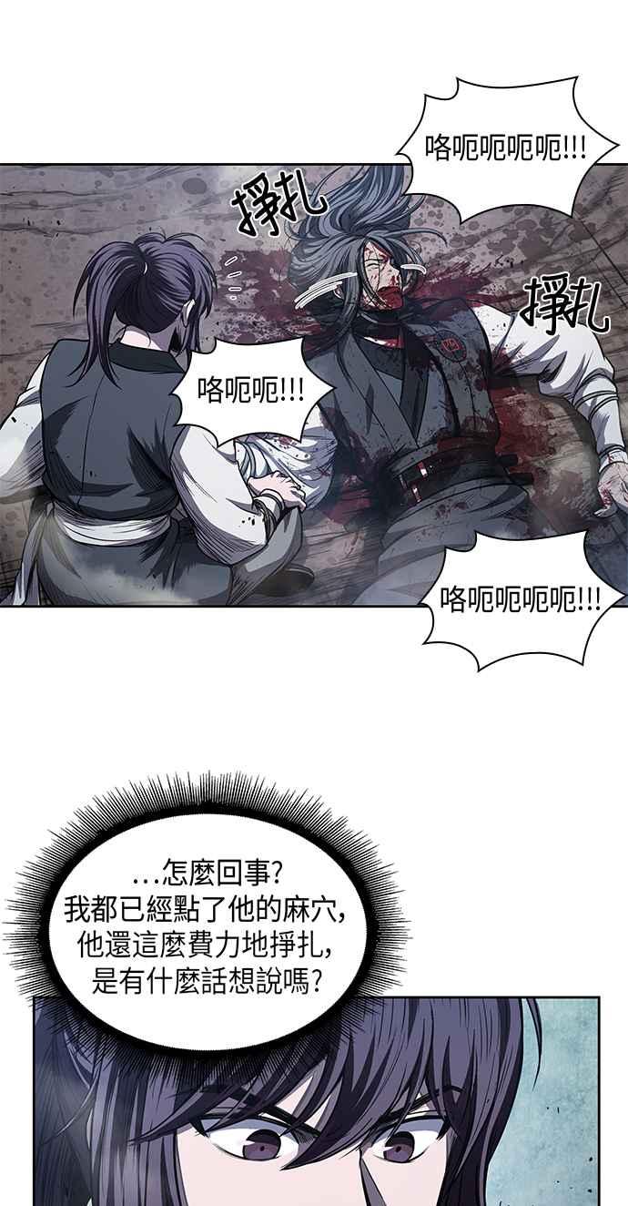 奈米魔神0042. 第16话 我要把你踩在脚底下3