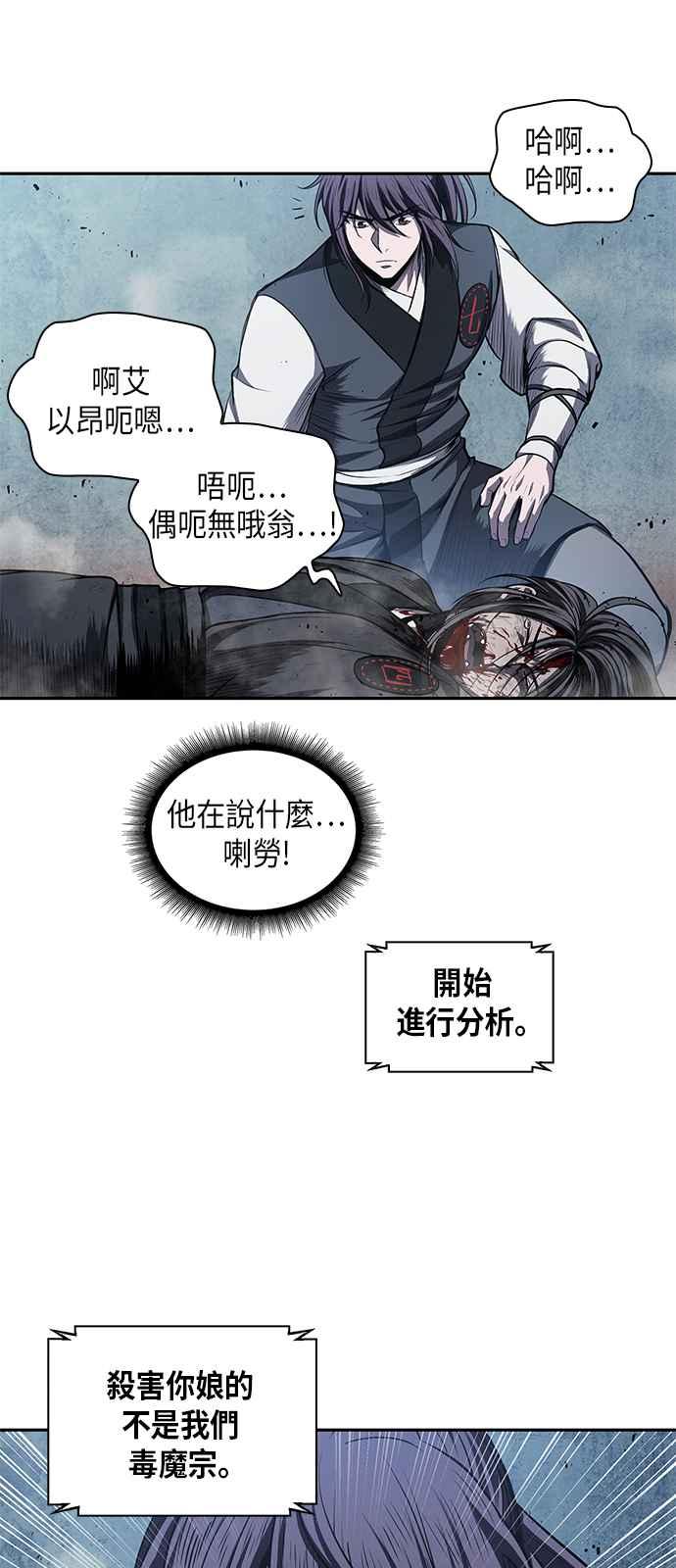 奈米魔神0042. 第16话 我要把你踩在脚底下3