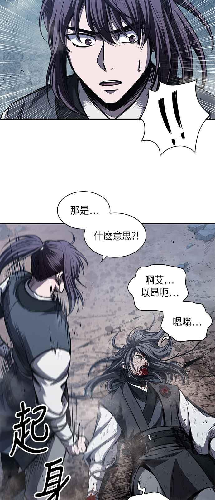 奈米魔神0042. 第16话 我要把你踩在脚底下3