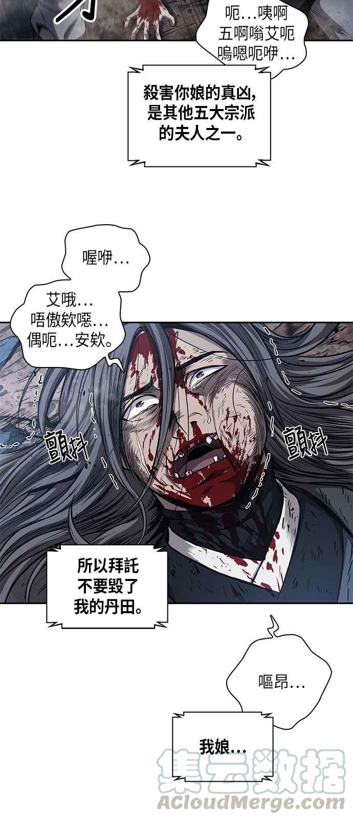 奈米魔神0042. 第16话 我要把你踩在脚底下3