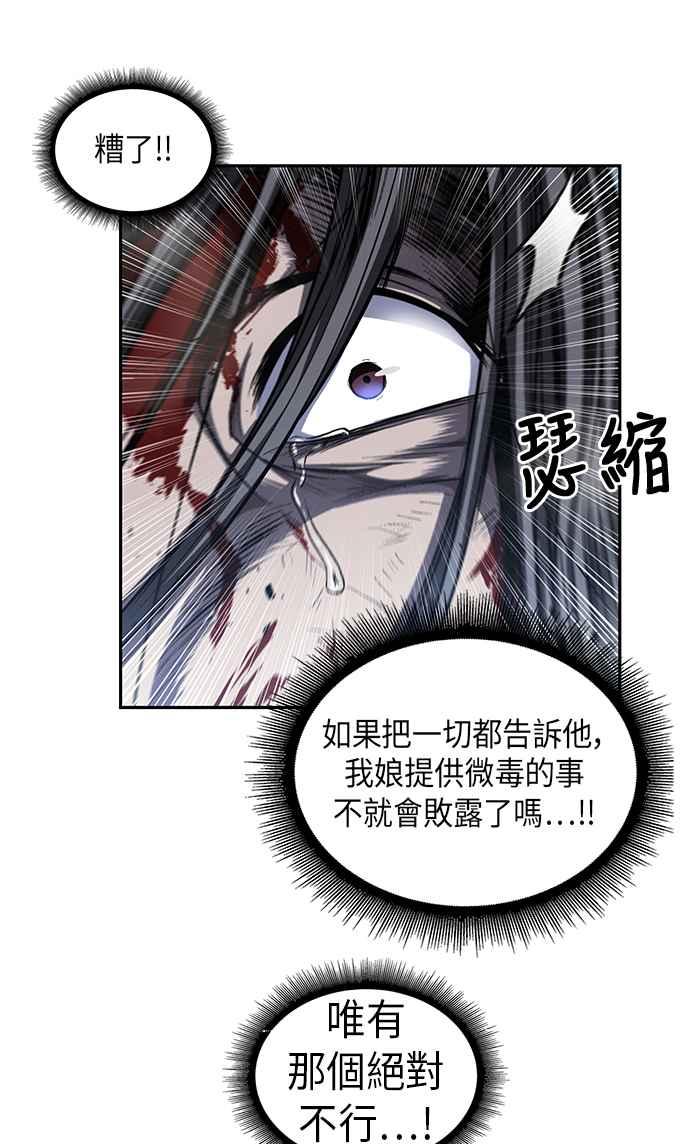 奈米魔神0042. 第16话 我要把你踩在脚底下3