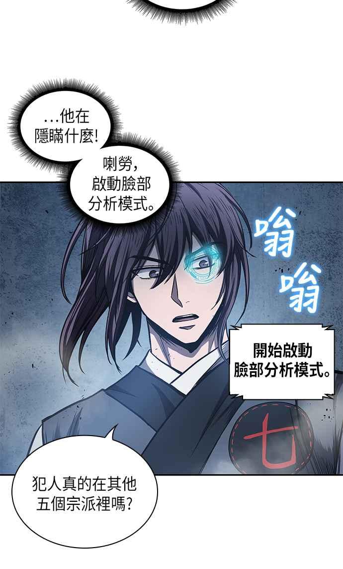 奈米魔神0042. 第16话 我要把你踩在脚底下3