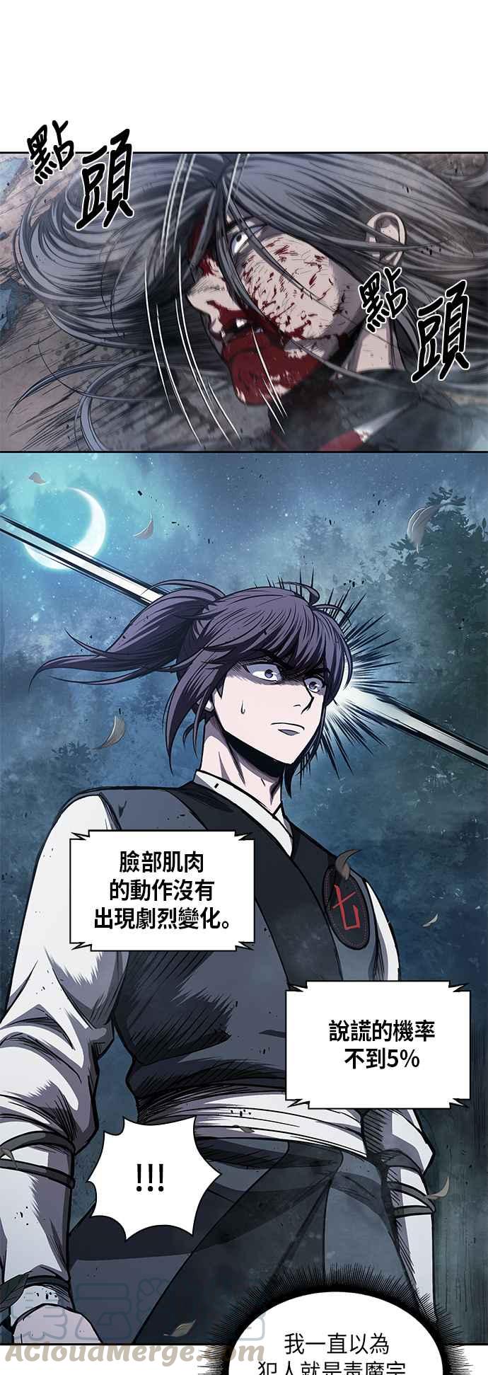 奈米魔神0042. 第16话 我要把你踩在脚底下3