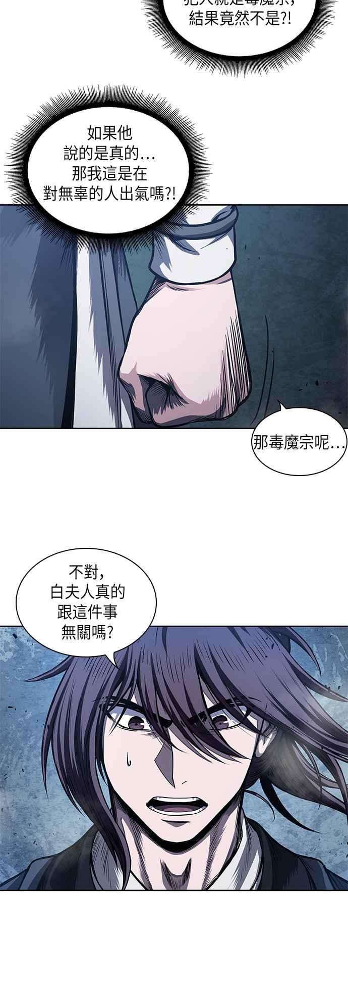 奈米魔神0042. 第16话 我要把你踩在脚底下3