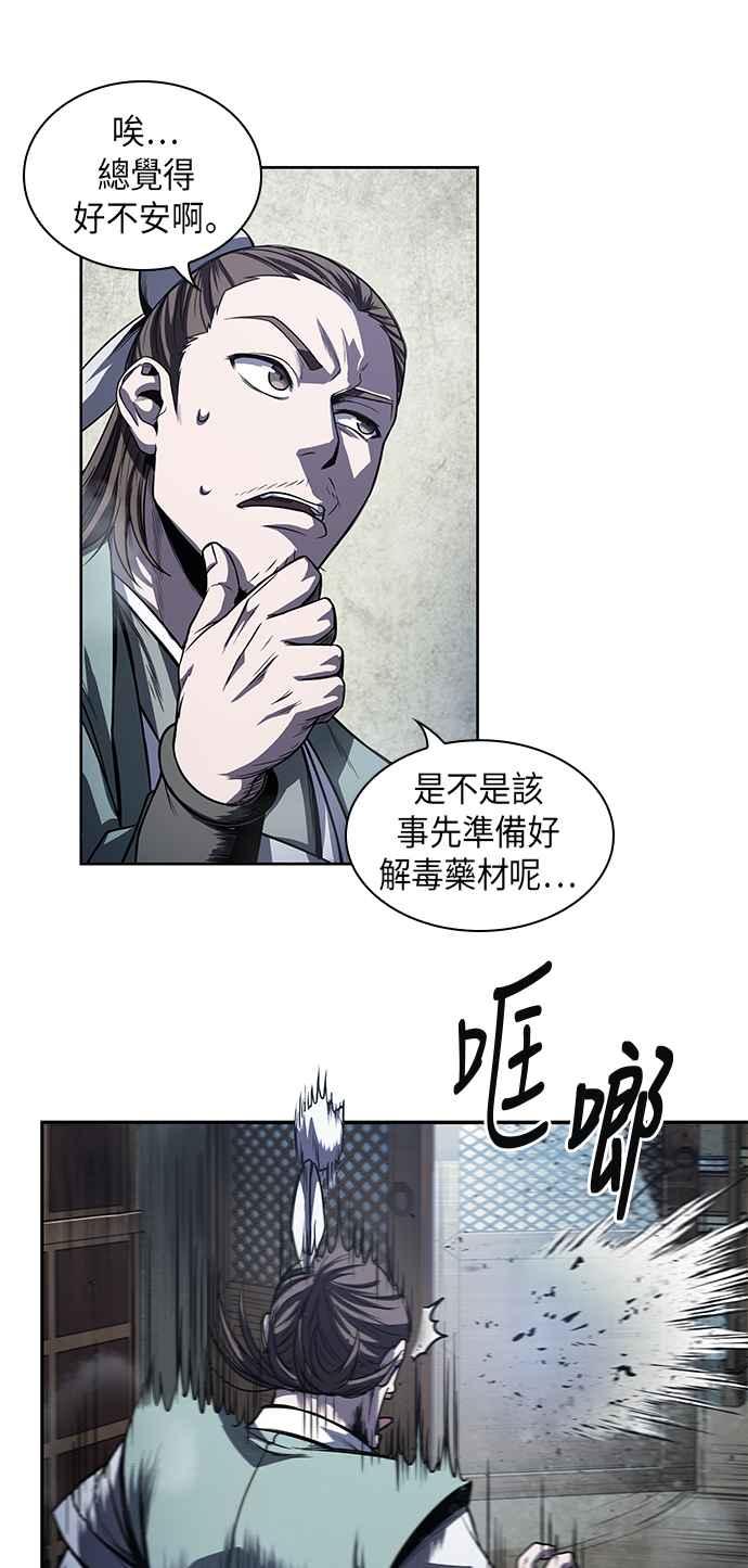 奈米魔神0042. 第16话 我要把你踩在脚底下3