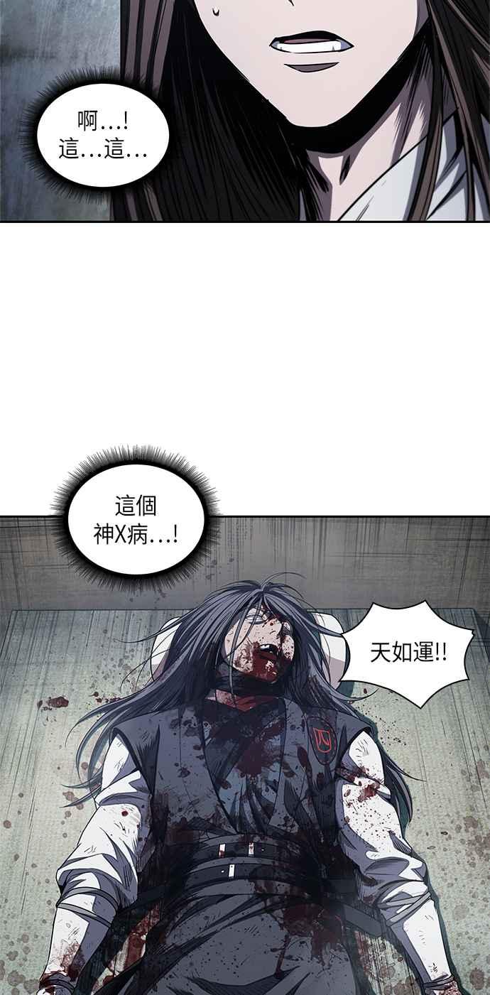 奈米魔神0042. 第16话 我要把你踩在脚底下3