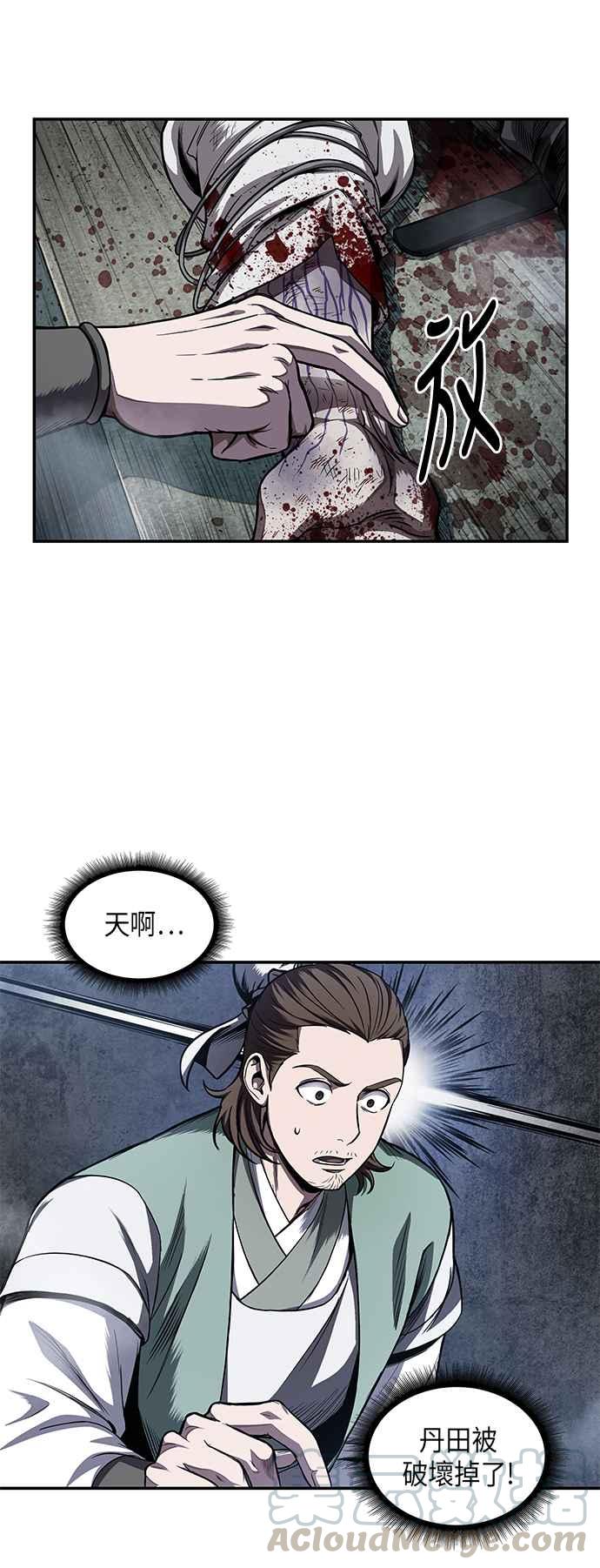 奈米魔神0043. 第17话 胸口可以炙热但头脑必须冷静1
