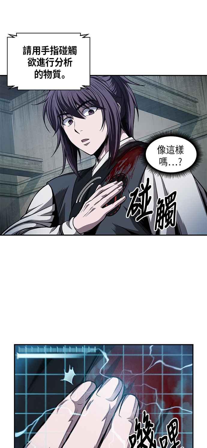 奈米魔神0043. 第17话 胸口可以炙热但头脑必须冷静1