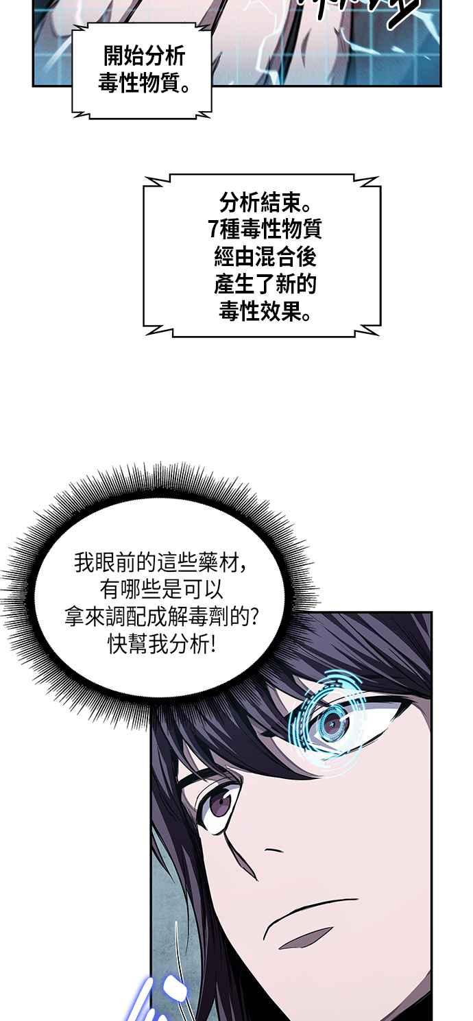 奈米魔神0043. 第17话 胸口可以炙热但头脑必须冷静1