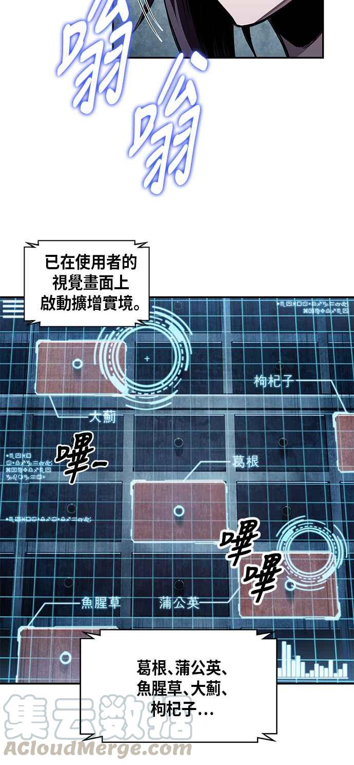 奈米魔神0043. 第17话 胸口可以炙热但头脑必须冷静1