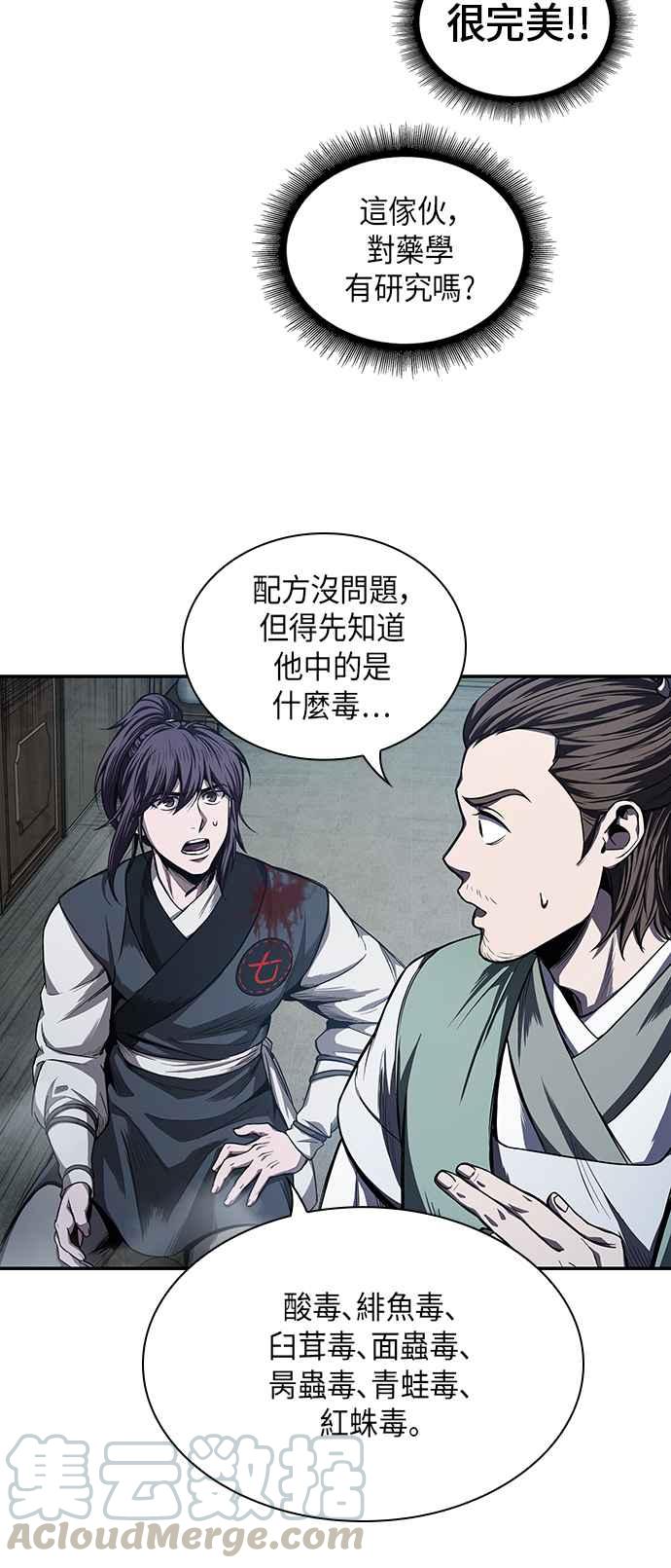 奈米魔神0043. 第17话 胸口可以炙热但头脑必须冷静1