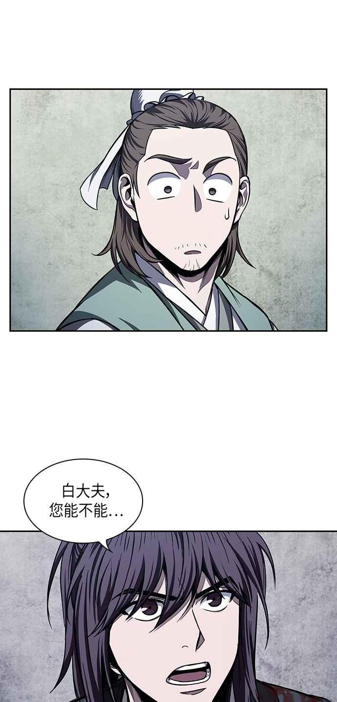奈米魔神0043. 第17话 胸口可以炙热但头脑必须冷静1