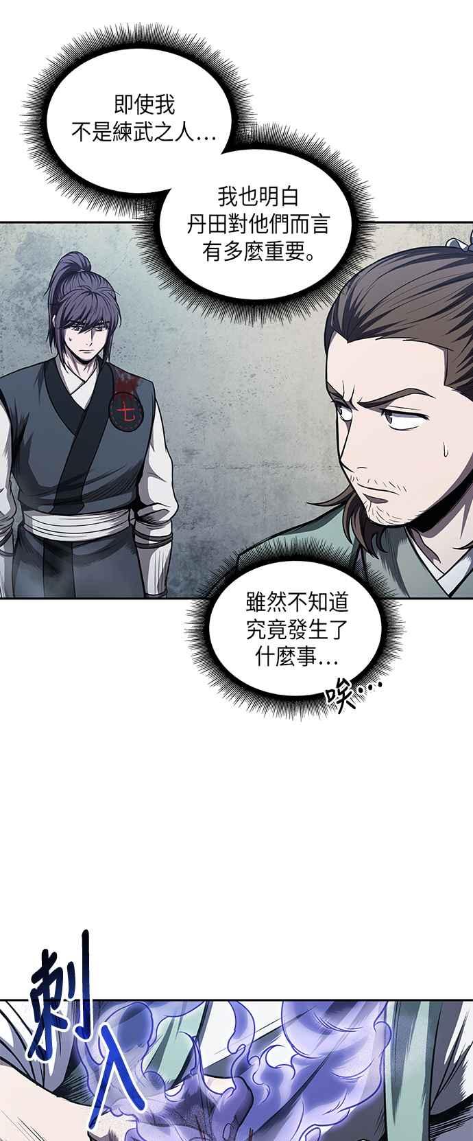 奈米魔神0043. 第17话 胸口可以炙热但头脑必须冷静1