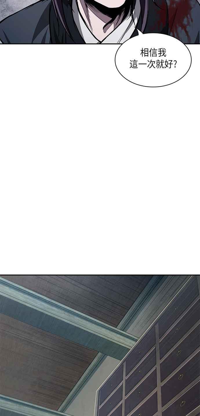 奈米魔神0043. 第17话 胸口可以炙热但头脑必须冷静1