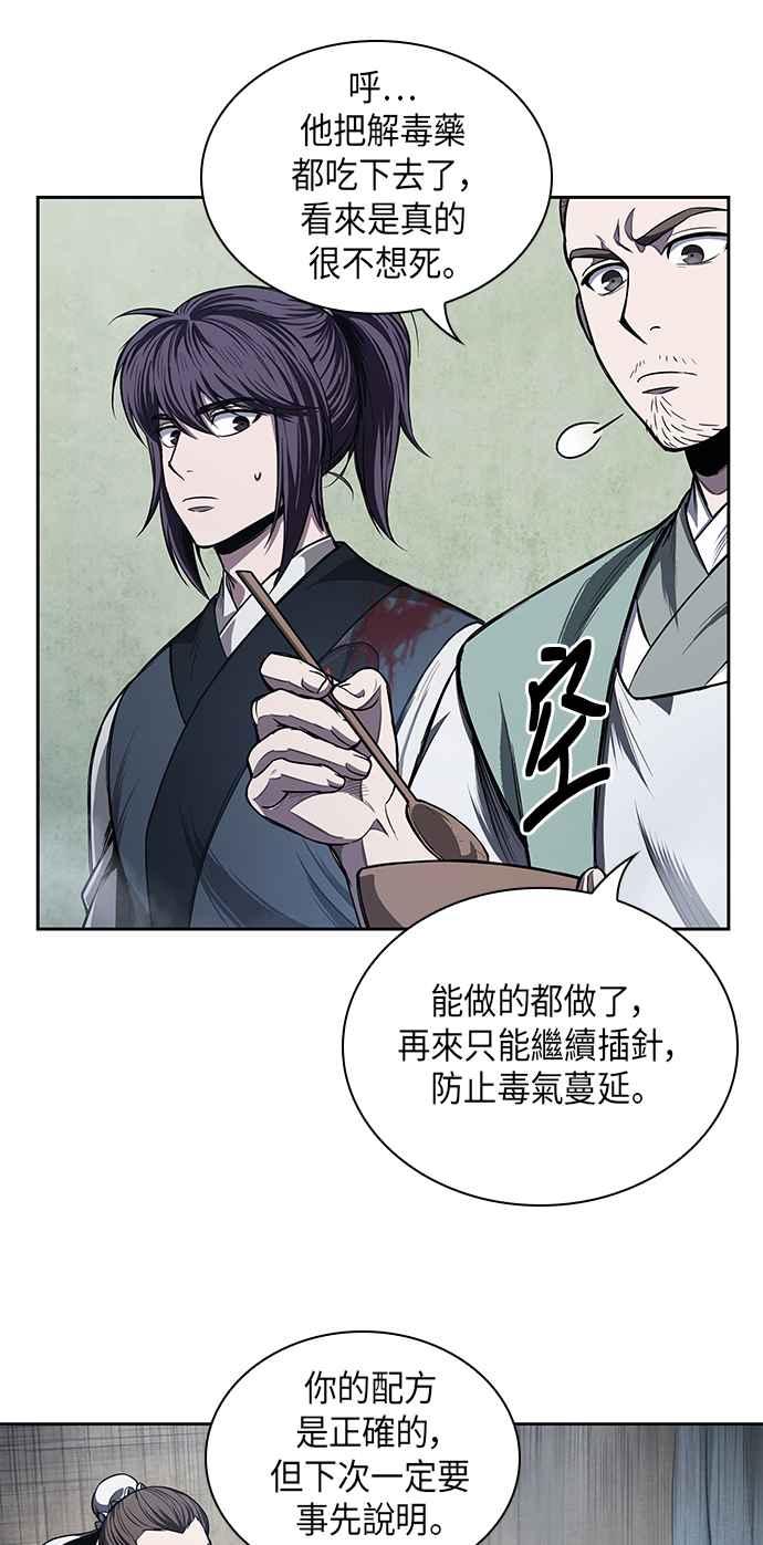 奈米魔神0043. 第17话 胸口可以炙热但头脑必须冷静1