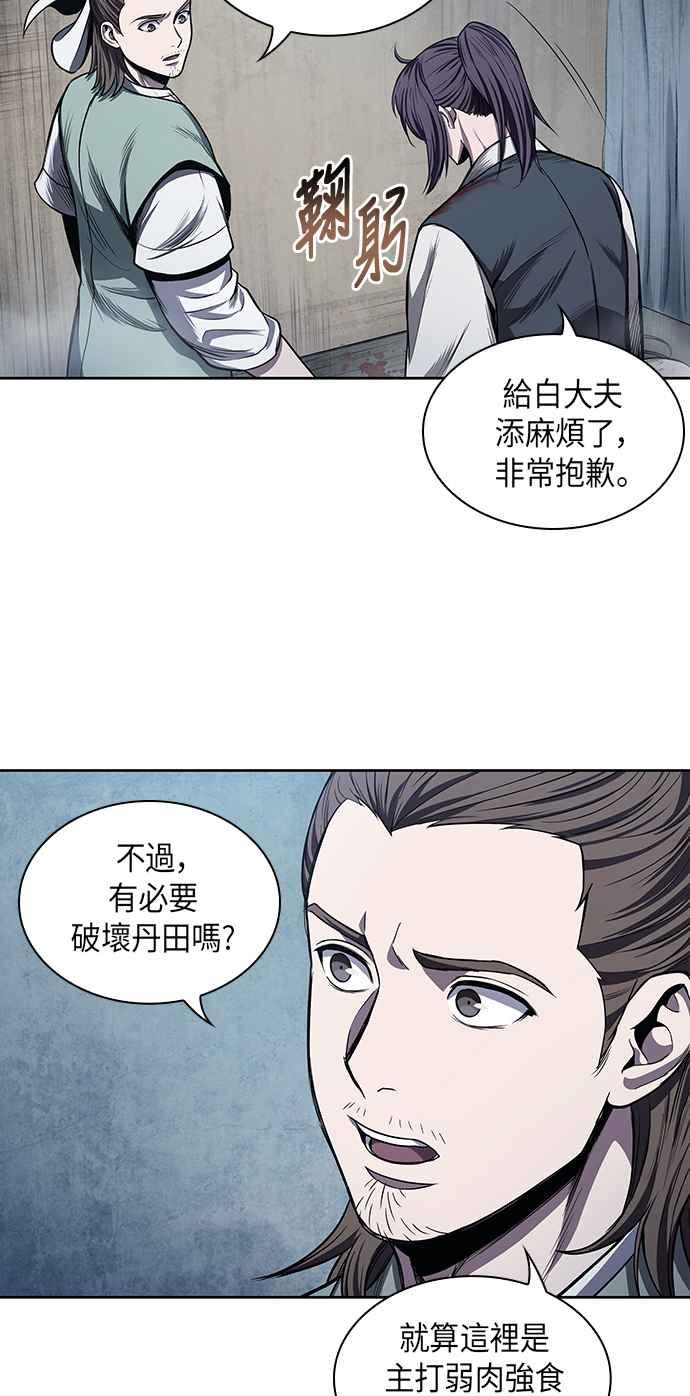 奈米魔神0043. 第17话 胸口可以炙热但头脑必须冷静1