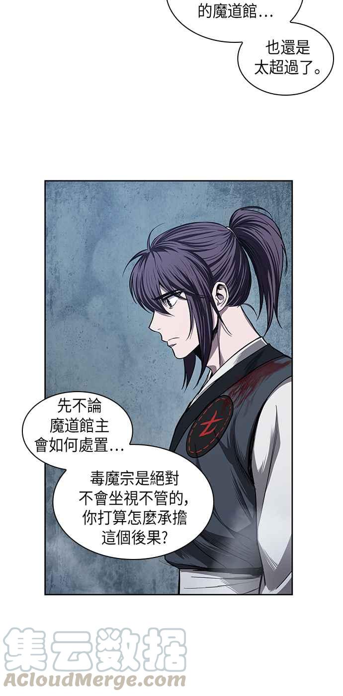 奈米魔神0043. 第17话 胸口可以炙热但头脑必须冷静1