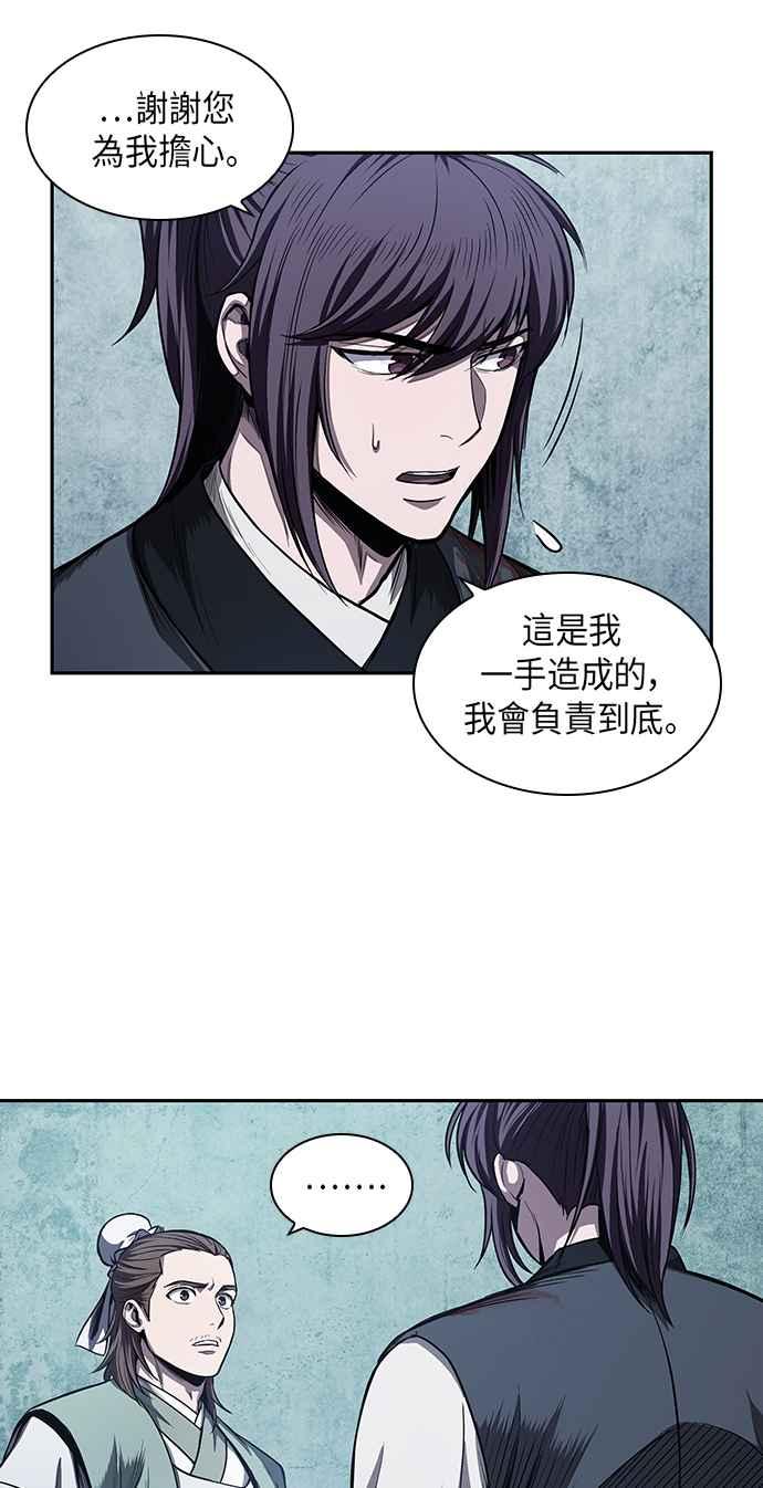奈米魔神0043. 第17话 胸口可以炙热但头脑必须冷静1
