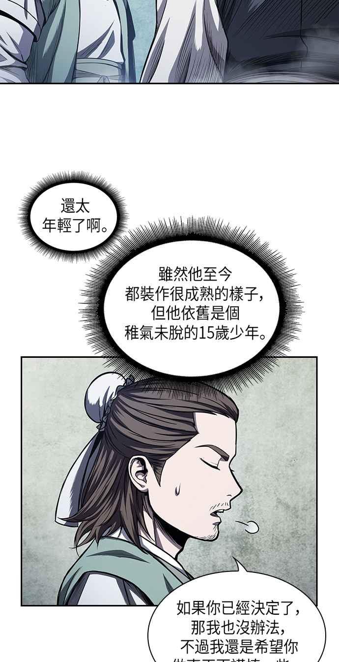 奈米魔神0043. 第17话 胸口可以炙热但头脑必须冷静1