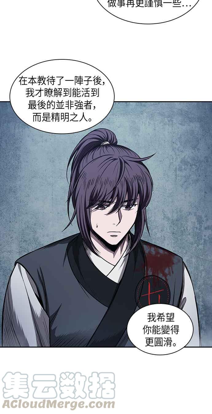 奈米魔神0043. 第17话 胸口可以炙热但头脑必须冷静1