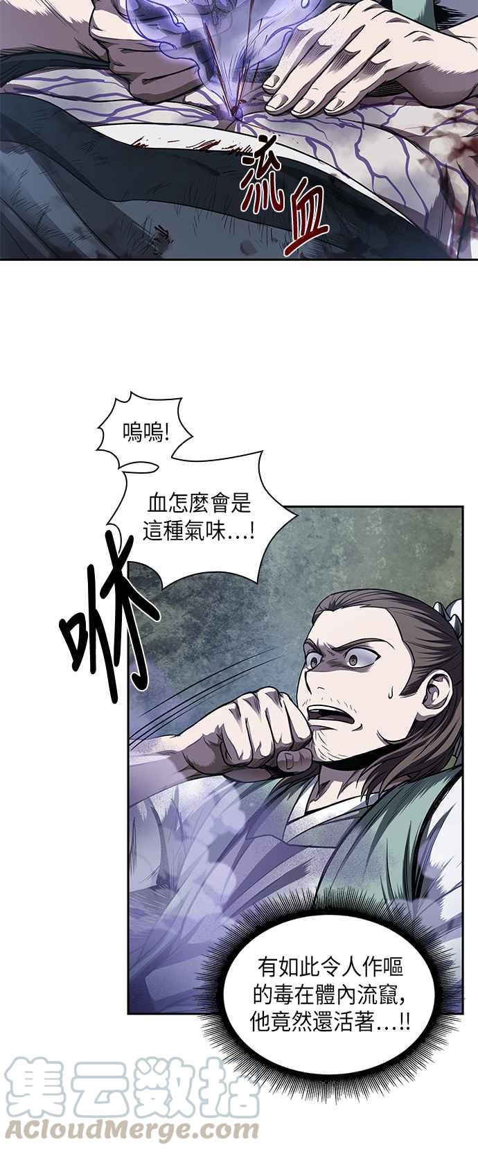 奈米魔神0043. 第17话 胸口可以炙热但头脑必须冷静1