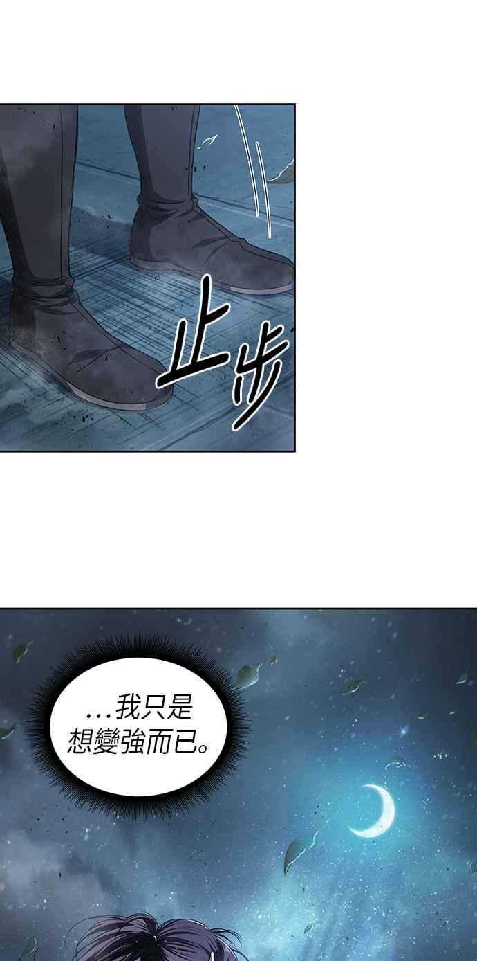 奈米魔神0043. 第17话 胸口可以炙热但头脑必须冷静1