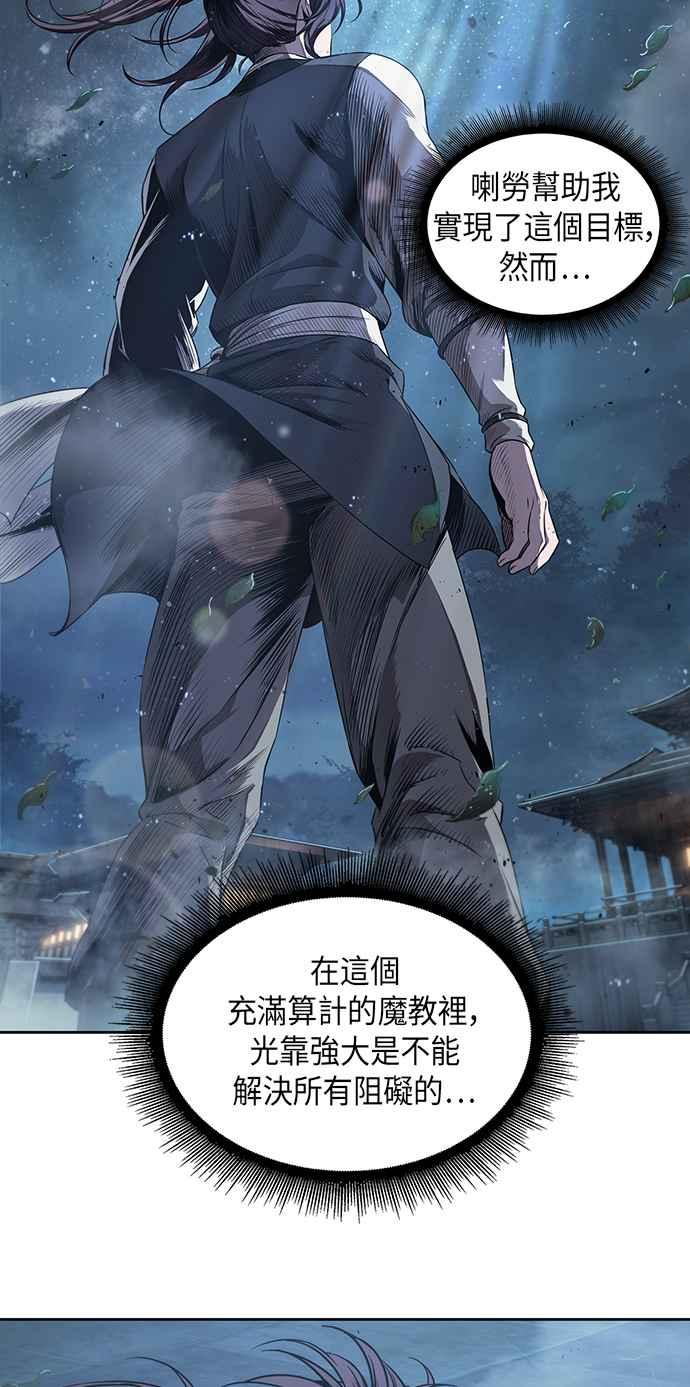 奈米魔神0043. 第17话 胸口可以炙热但头脑必须冷静1