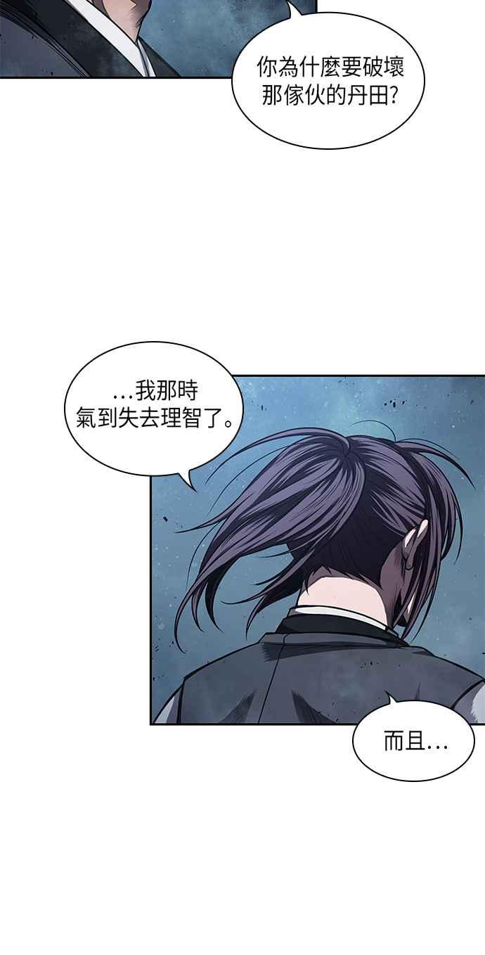 奈米魔神0043. 第17话 胸口可以炙热但头脑必须冷静1