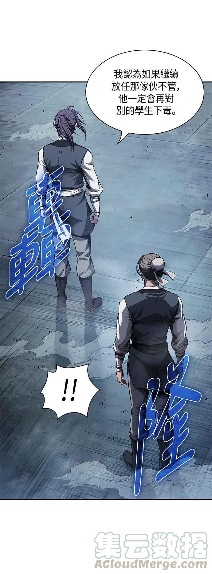 奈米魔神0043. 第17话 胸口可以炙热但头脑必须冷静1