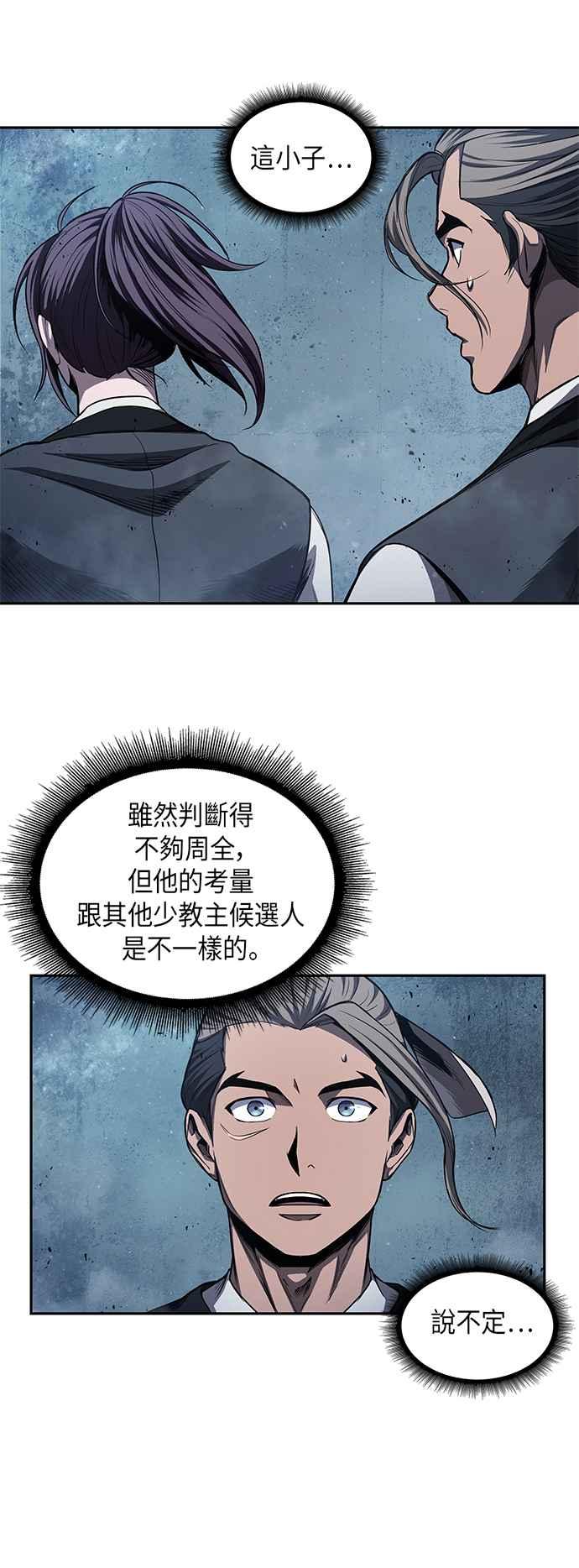 奈米魔神0043. 第17话 胸口可以炙热但头脑必须冷静1