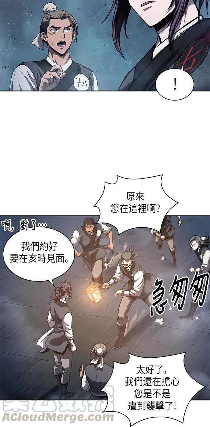 奈米魔神0043. 第17话 胸口可以炙热但头脑必须冷静1