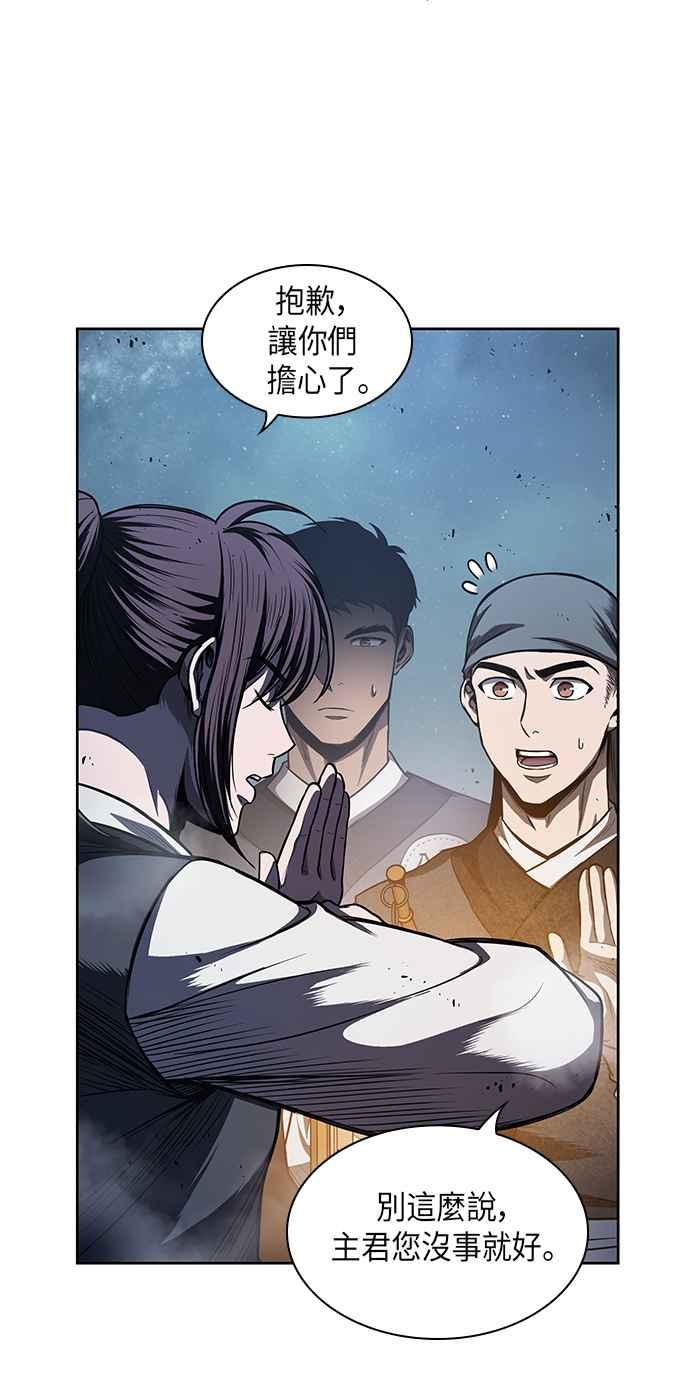 奈米魔神0043. 第17话 胸口可以炙热但头脑必须冷静1
