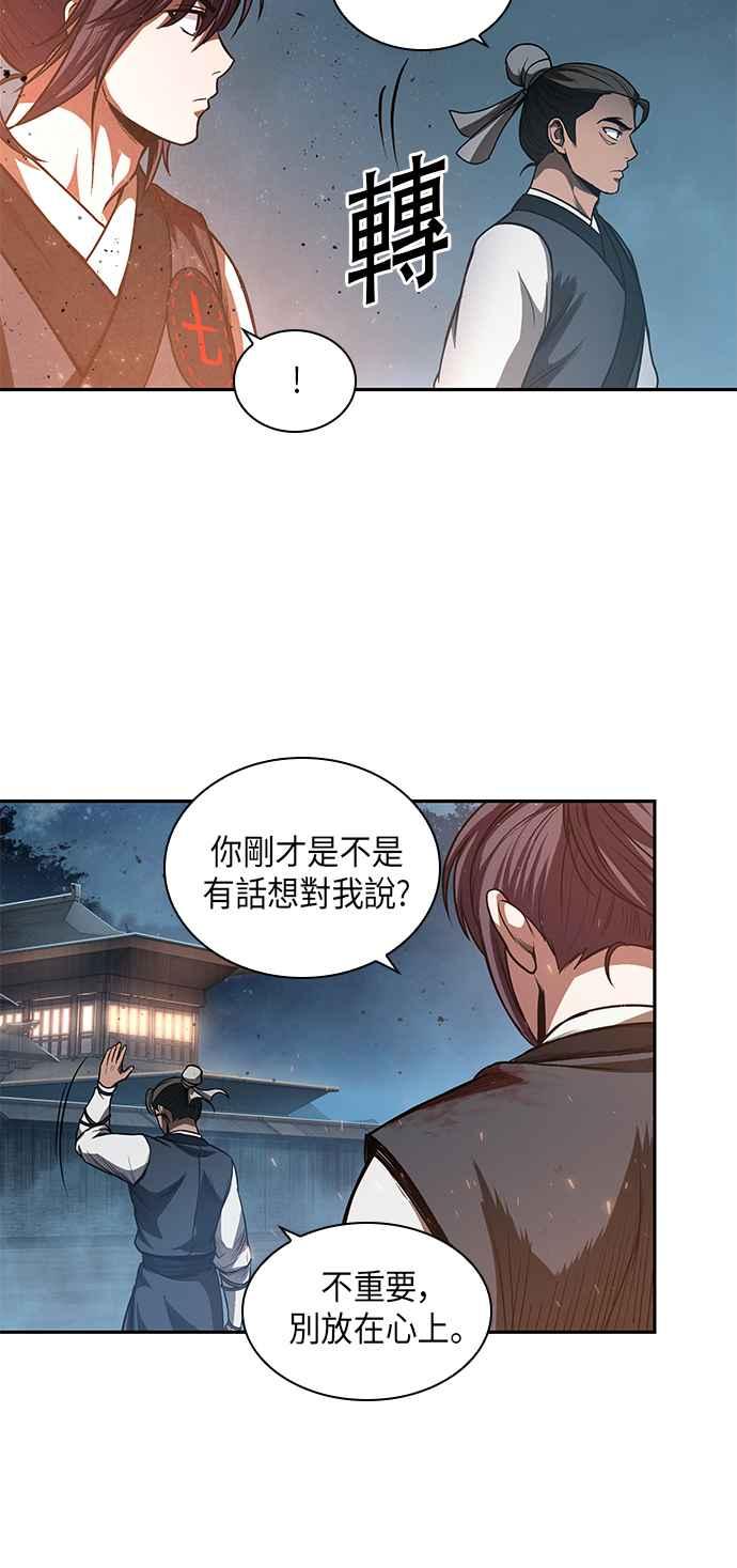 奈米魔神0043. 第17话 胸口可以炙热但头脑必须冷静1