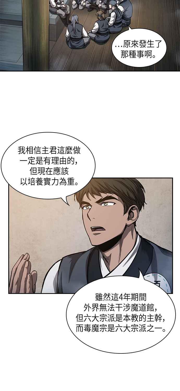 奈米魔神0043. 第17话 胸口可以炙热但头脑必须冷静1