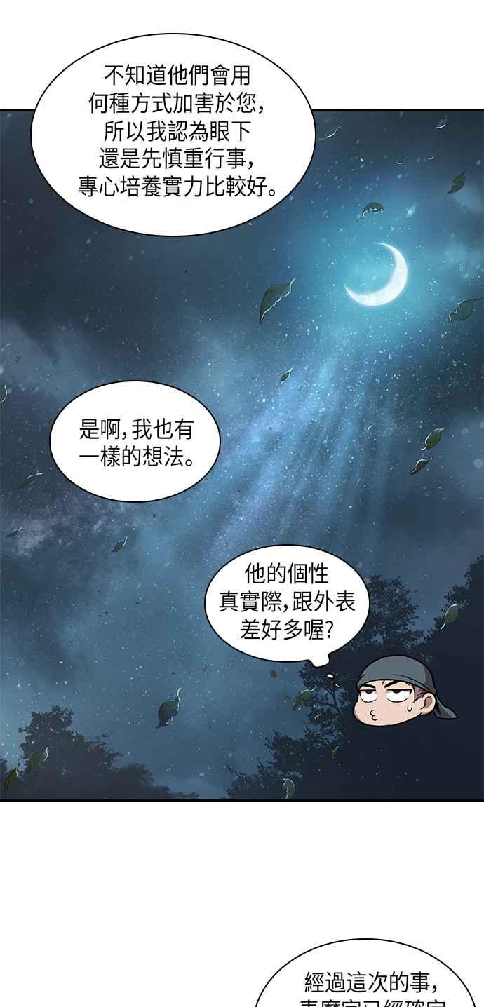 奈米魔神0043. 第17话 胸口可以炙热但头脑必须冷静1