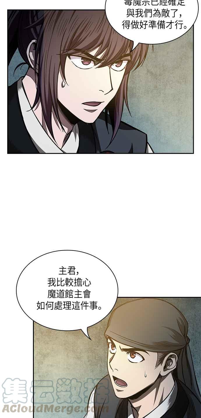 奈米魔神0043. 第17话 胸口可以炙热但头脑必须冷静1