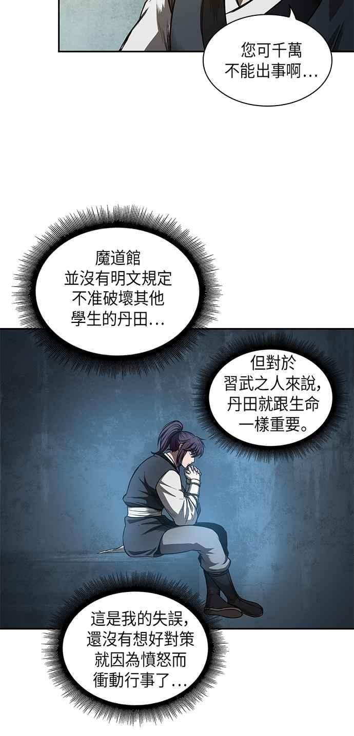 奈米魔神0043. 第17话 胸口可以炙热但头脑必须冷静1
