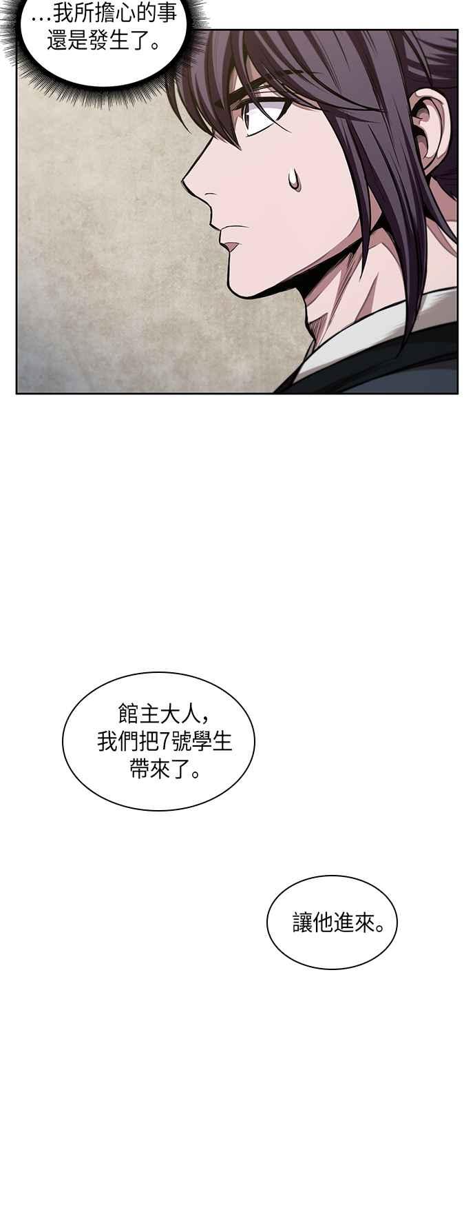 奈米魔神0043. 第17话 胸口可以炙热但头脑必须冷静1