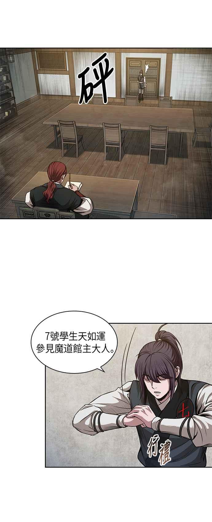 奈米魔神0043. 第17话 胸口可以炙热但头脑必须冷静1