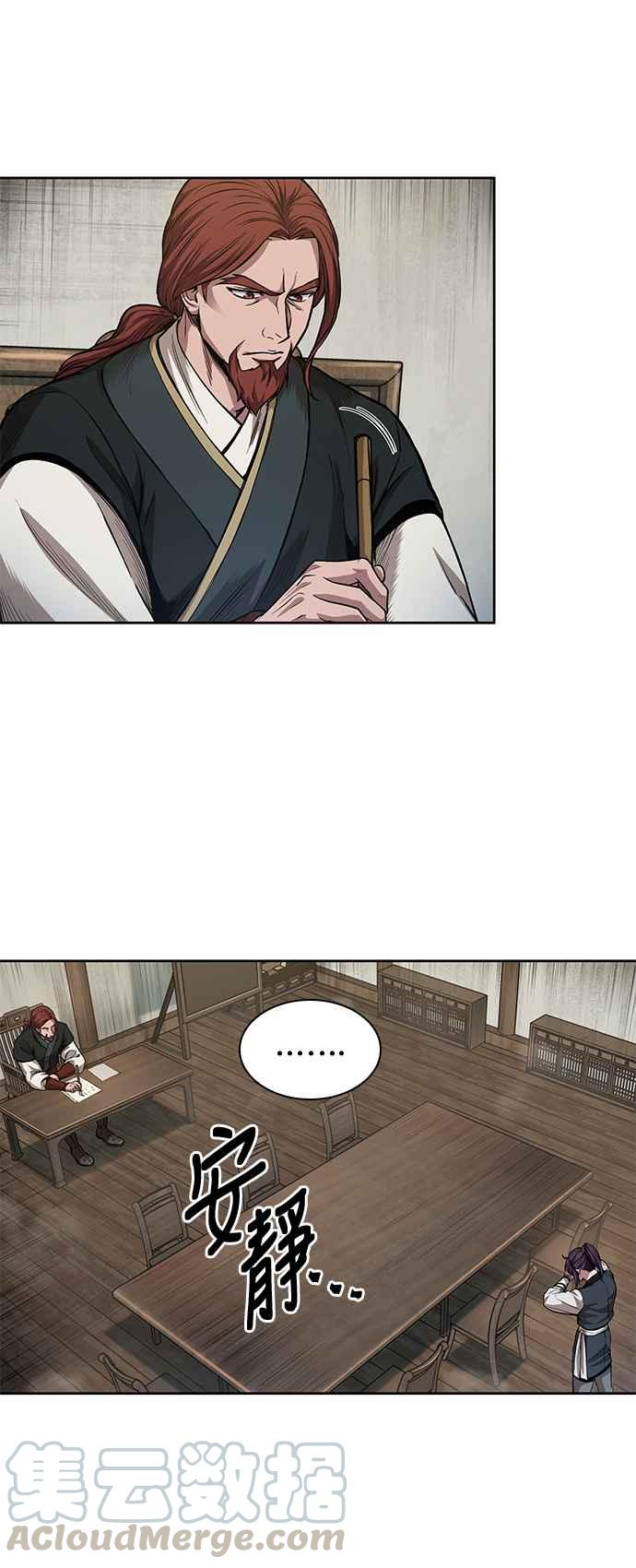 奈米魔神0043. 第17话 胸口可以炙热但头脑必须冷静1