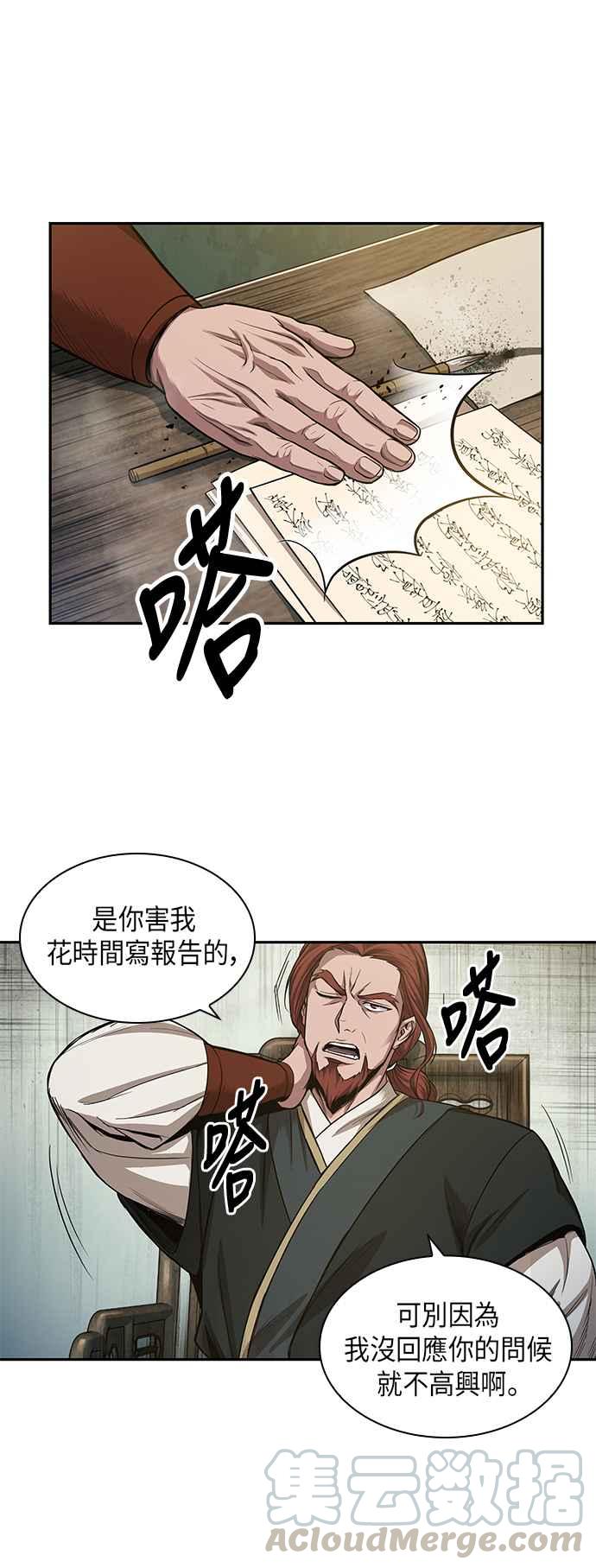 奈米魔神0043. 第17话 胸口可以炙热但头脑必须冷静1