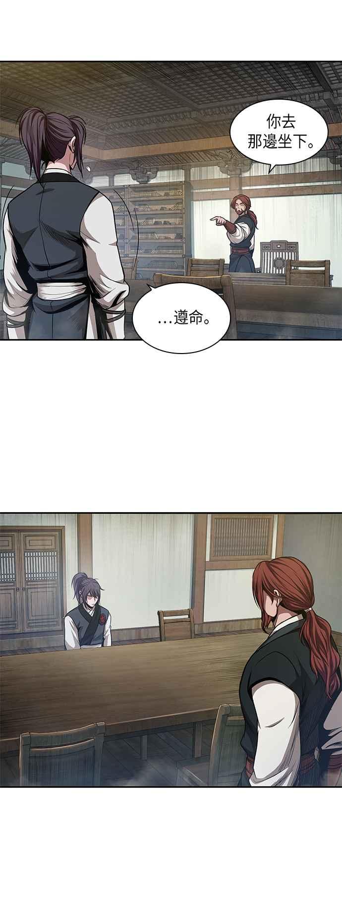 奈米魔神0043. 第17话 胸口可以炙热但头脑必须冷静1