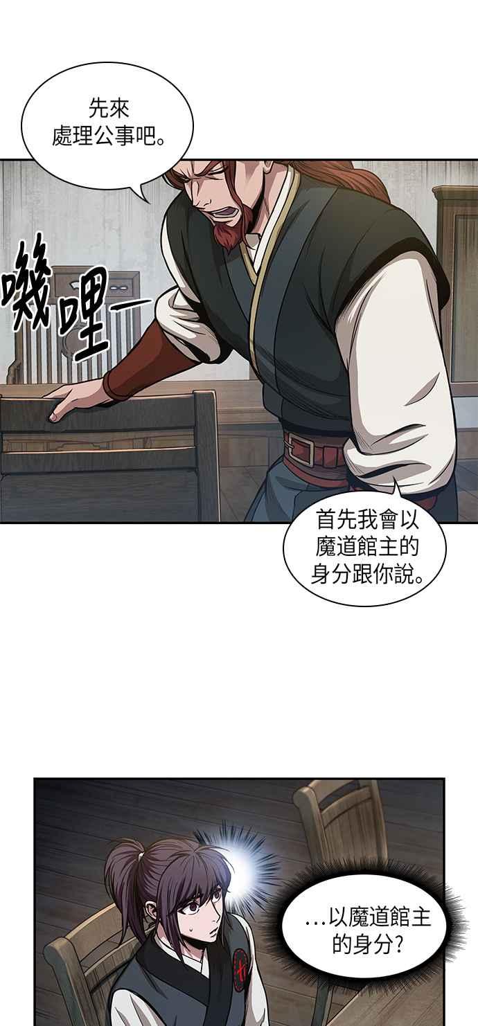 奈米魔神0043. 第17话 胸口可以炙热但头脑必须冷静1