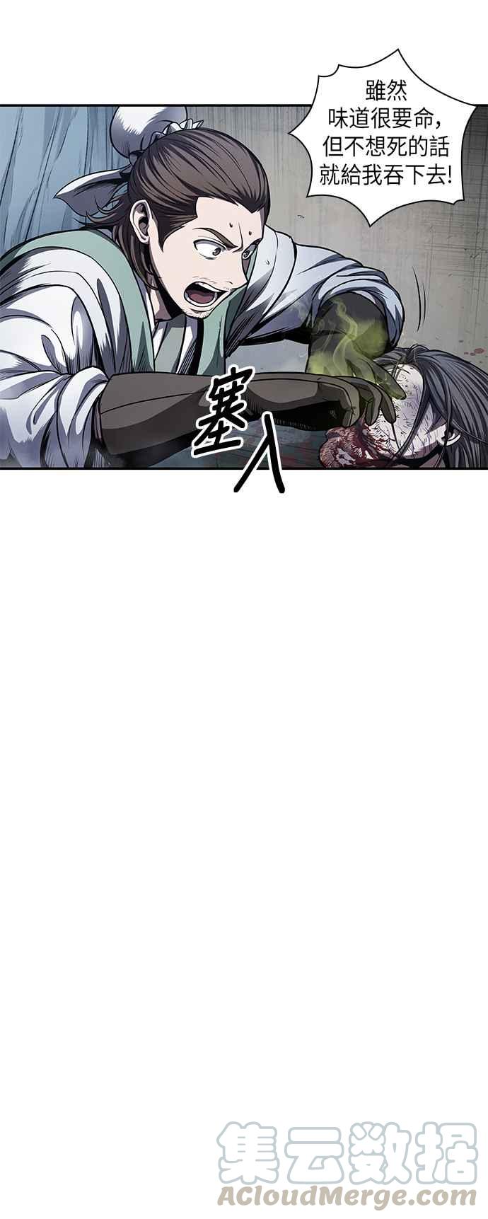 奈米魔神0043. 第17话 胸口可以炙热但头脑必须冷静1