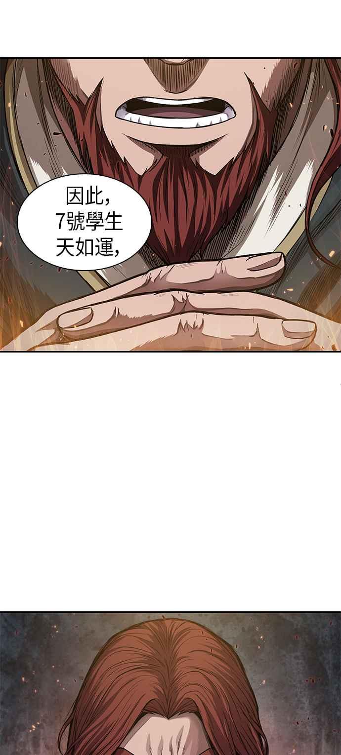 奈米魔神0043. 第17话 胸口可以炙热但头脑必须冷静1