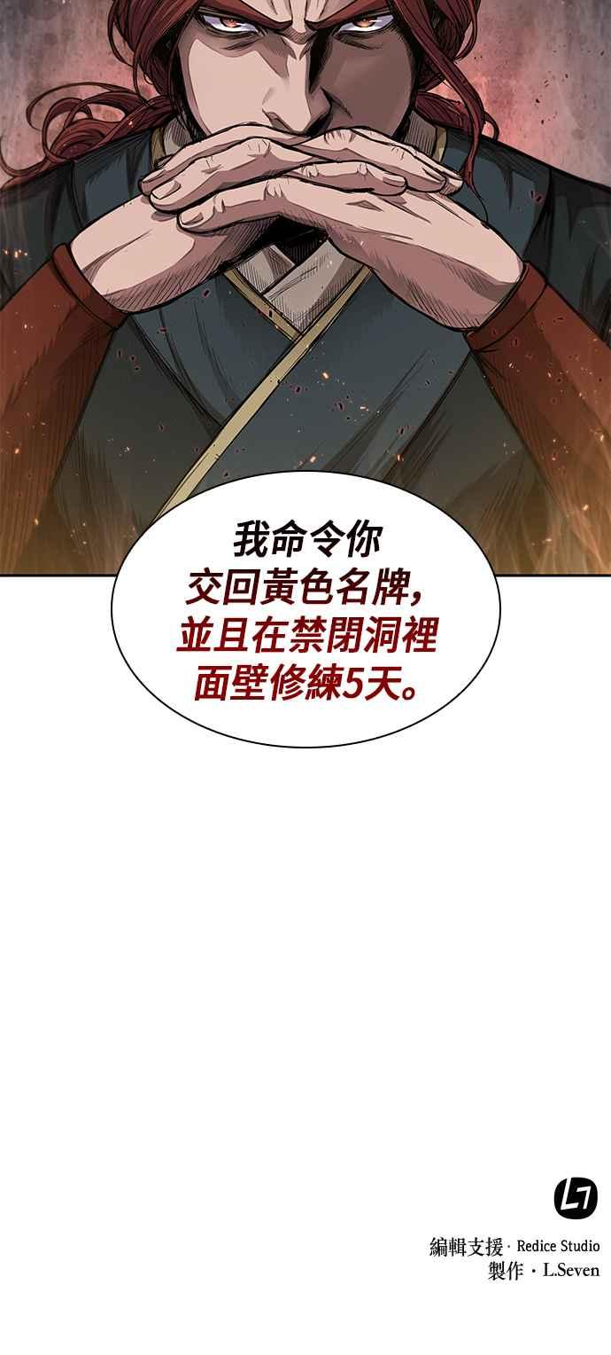 奈米魔神0043. 第17话 胸口可以炙热但头脑必须冷静1