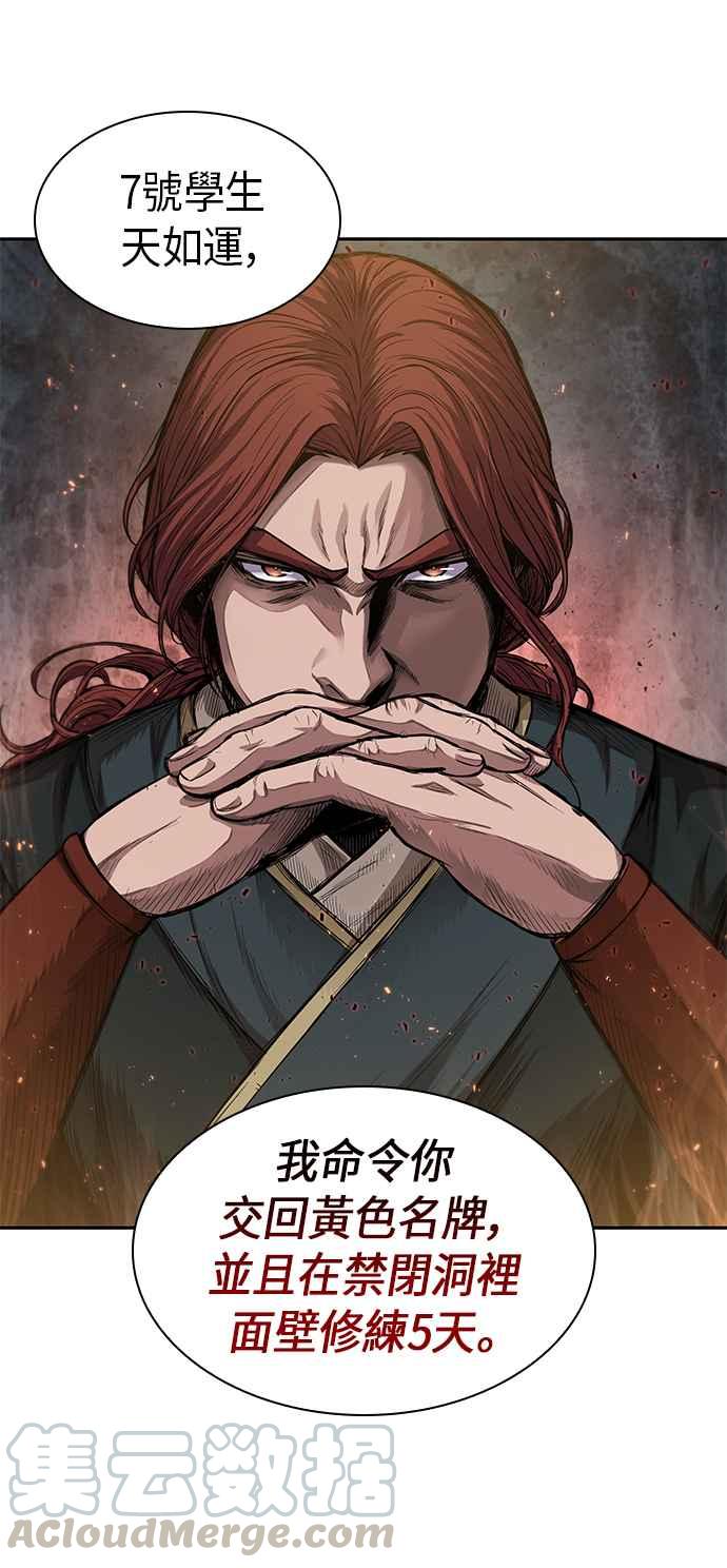 奈米魔神0044. 第17话 胸口可以炙热但头脑必须冷静2